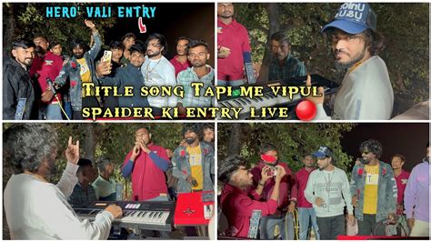 TITLE SONG TAPI ME VIPUL SPAIDER KI ENTRY LIVE The Rocking