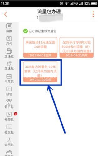 联通流量包自动续费怎么取消？教你3种方法 有卡网