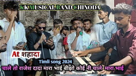 kk musical band chinoda New timli song 2024 at शहद vishal vs