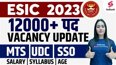 ESIC 2023 ESIC Vacancy 2023 12000 Posts ESIC MTS UDC SSO