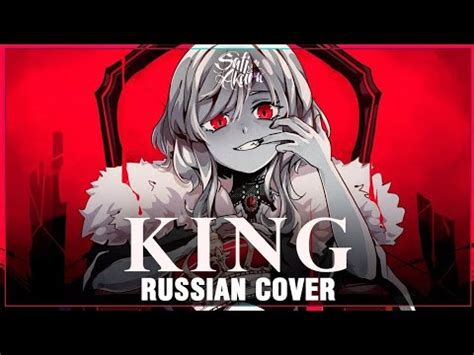 Vocaloid Rus King Cover By Sati Akura Off Vocal Instrumental Made