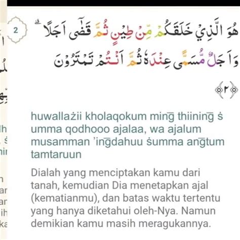 Surah Al An Am Ayat 1 3 In Shaallah Aamiin 🤲 Youtube