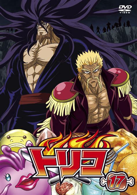 Dvd 17 Toriko Wiki Fandom