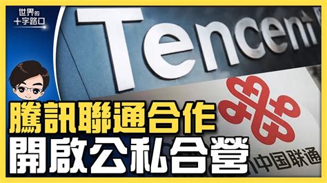 短版 抖音快手「被入股」，騰訊京東「被合作」，習近平要吞併科技巨頭？公私合營重出江湖，五項算計別低估？備戰狂割韭菜，中國外商台灣快逃