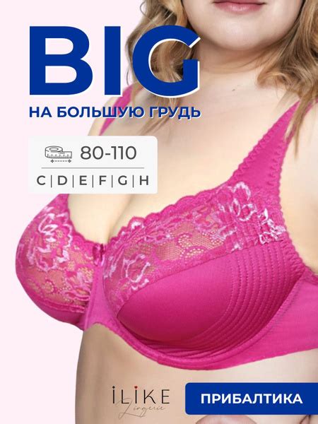 Бюстгальтер Женский I like lingerie мягкая чашка на каркасе размер 95E розовый Полиамид