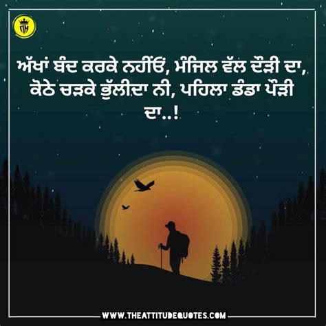 100 Punjabi Motivational Quotes ਪੰਜਾਬੀ ਸਟੇਟਸ Motivational Status