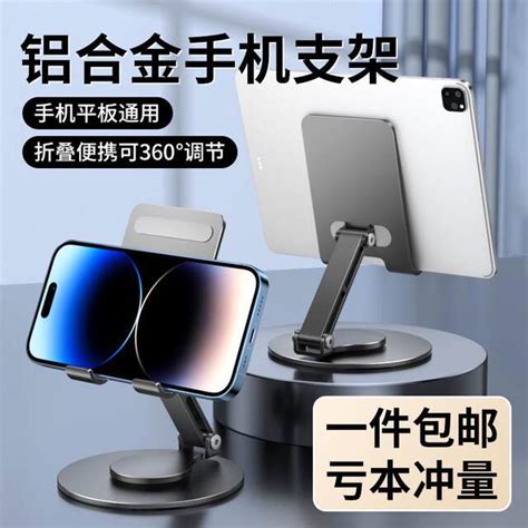 Aluminum Alloy Mobile Phone Holder Lazy Tablet Holder 360 Degree