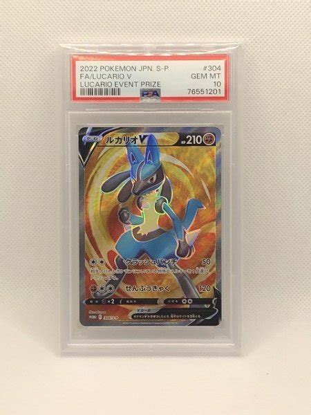 Yahooオークション 【psa10】 ポケモンカード ポケカ Psa10 ルカリ