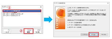 達人cube、sqlserver、達人シリーズ の新規インストールとデータベースの作成手順（初めて達人シリーズを利用する方向け）