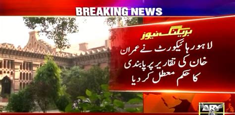 Lhc Suspends Pemra Notification Banning Imran Khans Speeches