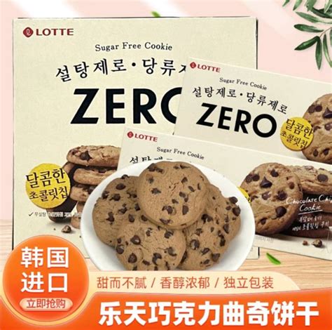 Korea Lotte Zero Sugar Free Chocolate Chip Cookies 84g 韩国 乐天 ZERO 0