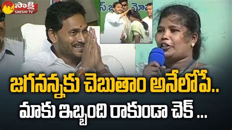 Beneficiary Woman Excellent Speech About YSRCP Govt Welfare Schemes CM