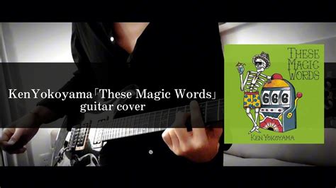 社畜が弾く Ken YokoyamaThese Magic Words guitar cover YouTube