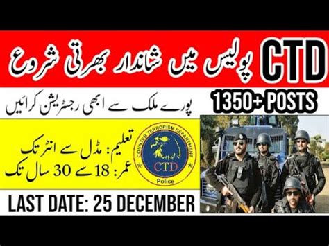 Ctd Police Jobs New Jobs In Pakistan Today New