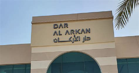 Dar Al Arkan Starts Work On 1342mn Sidra Development