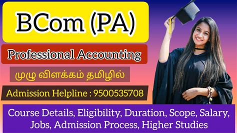 Bcom Pa Professional Accounting Course Details In Tamileligibilityscopejobs Salaryadmission