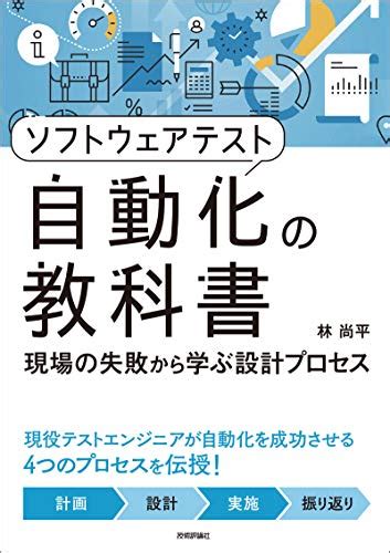 テスト自動化の取組みで得られるものと失うもの 底辺過ぎてちょっとビビる