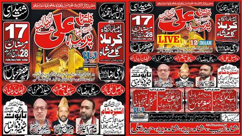 Live Majlis Aza 17 Ramzan 2024 Shahadat Mola Ali As Karbala Gamy