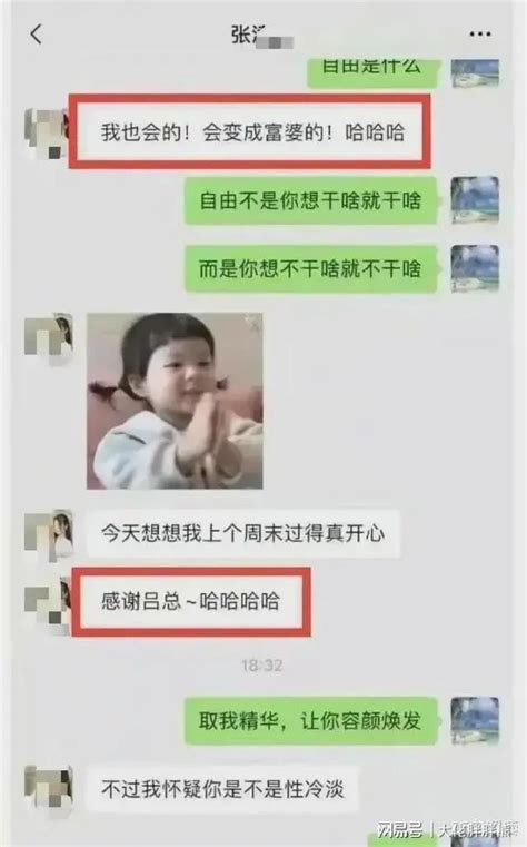 吕总原来是他？真相来了，深挖最美警花张津瑜艳照门罪魁祸首 爱企查