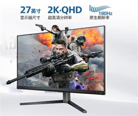 飞利浦 27M1N3500L 27寸 2K165HZ 直面VA ￥1099.00