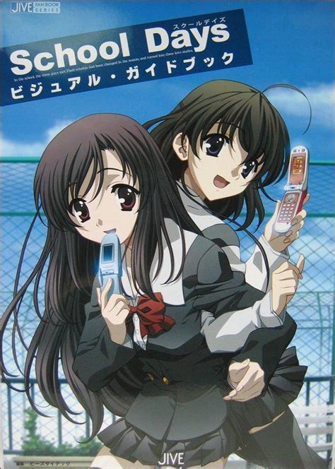 School Days Poster