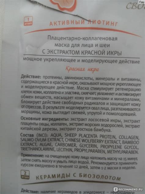 Маска для лица DIZAO с экстрактом красной икры - «Дизао не перестает ...