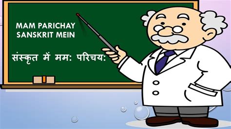 How To Write Mam Parichay In Sanskrit In 10 Lines In Easy Way