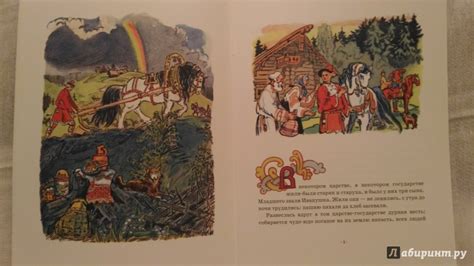 Книга: Иван - крестьянский сын и чудо-юдо - . Купить книгу, читать ...