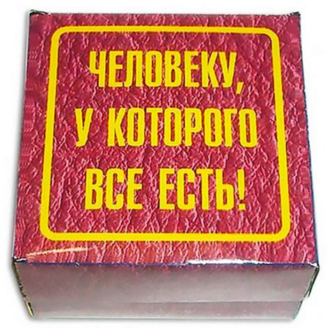 Что подарить человеку,у которого всё есть? | Веселые подарки Киев
