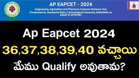 Ap Eapcet Eamcet Marks In Response Sheet Qualify Or