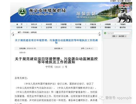 官方发文：对未批先建查处、违反“三同时”制度等的查处！环保法复函明确未批先建如何处罚