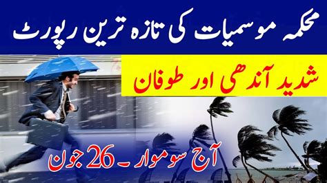 Today Weather Report Heavy Monsoon Rains With Gusty Winds Expected Pakistan Weather Update