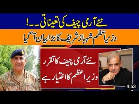 Agla Army Chief Kon Hoga Kis Ke Chances 99 Hen YouTube