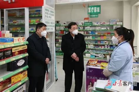 省委书记暗访药店！多地发力涉疫药品保供凤凰网资讯凤凰网