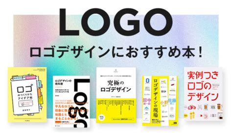 【2023年】デザインの勉強におすすめ本！初心者〜中級者までレベル別にご紹介！ デザナビ