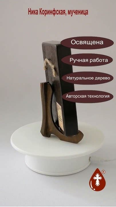 Ника Коринфская, мученица, 9x12x1,8 см, арт Ид4460-2 - YouTube