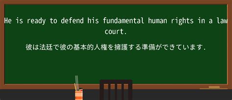 law court