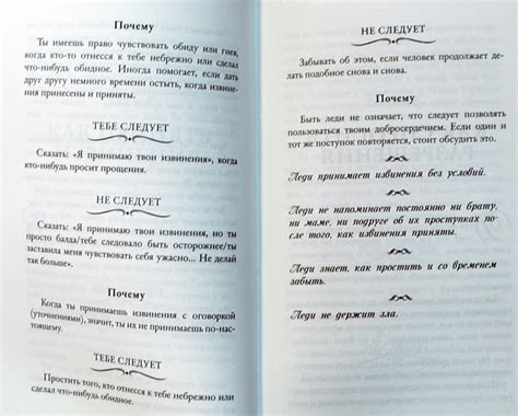 Этикет для юной леди. 50 правил, которые должна знать каждая девушка ...