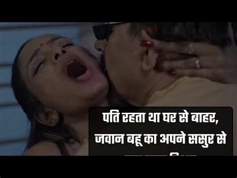 Sasur Bahu Love Affairs Bahu Aur Sasur Ka Affair Love Sex Aur Dokha