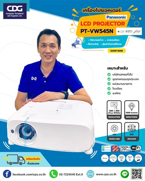 โปรเจคเตอร Panasonic PT VW545N LCD 5500 lumens WXGA cps