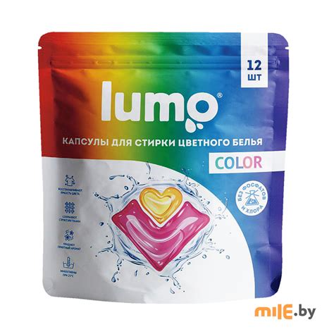Капсулы для стирки Lumo для цветного 12 шт купить в Mile