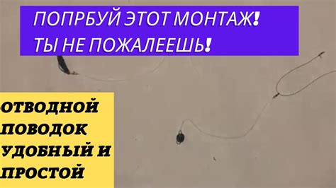 Лучший монтаж отводного поводка для ловли щуки и окуня Оснастка для ...