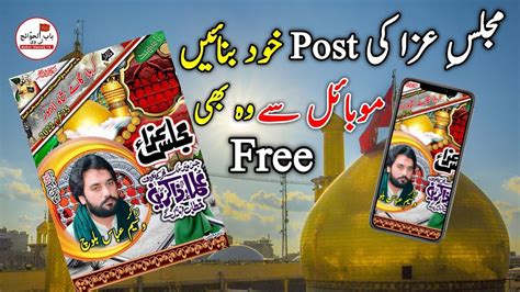 How To Create Majlis Poster 2022 Majlis Ka Banner Kese Banay