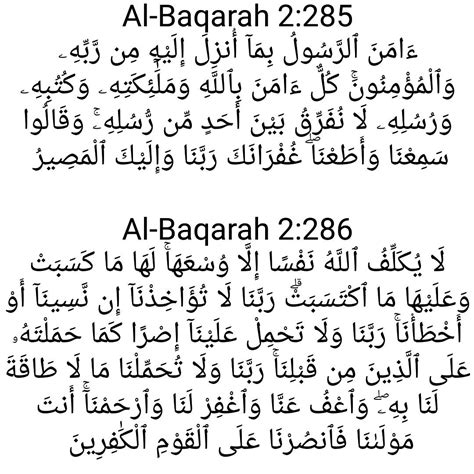 Surah Al Baqarah Ayat 285 286 Molly Lyman