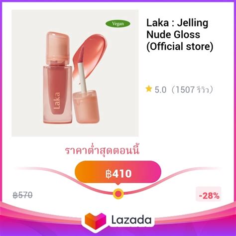 Laka Jelling Nude Gloss Official Store