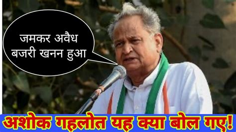 Ashok Gehlot