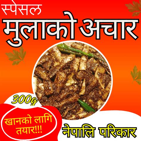 Mula Ko Achar Pickle White Radish Nepali Product Shopee Malaysia