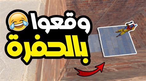 ما فهموا كيف ماتوا بيت فخ راست 😂🔥 Trap Base In Rust Youtube