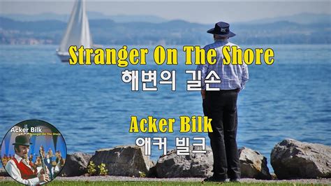 Stranger On The Shore Acker Bilk Youtube