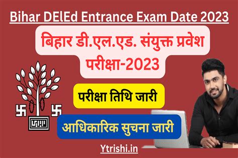 Bihar DElEd Entrance Exam Date 2023 बहर ड एल एड सयकत परवश